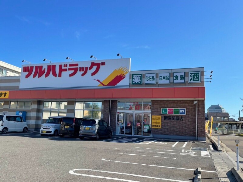 ドラックストア　ツルハドラッグ新潟関屋店（ドラッグストア）まで814m