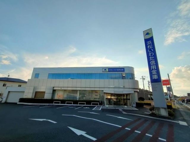 銀行　浜松いわた信用金庫富塚支店（銀行）まで1620m