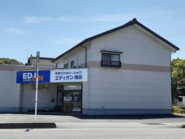 その他　エディオン楠店（その他）まで1207m