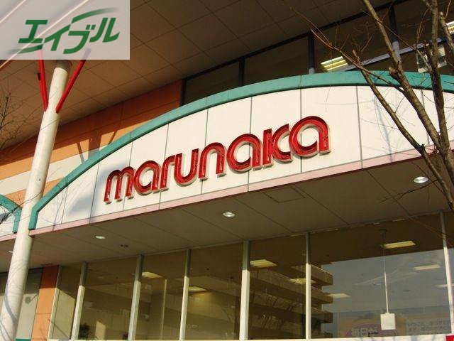 スーパー　山陽マルナカ下中野店（スーパー）まで354m