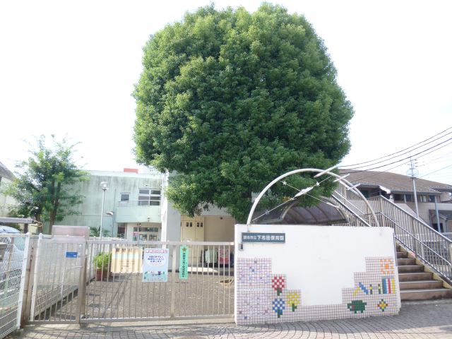 幼稚園・保育園　下布田保育園（幼稚園・保育園）まで250m