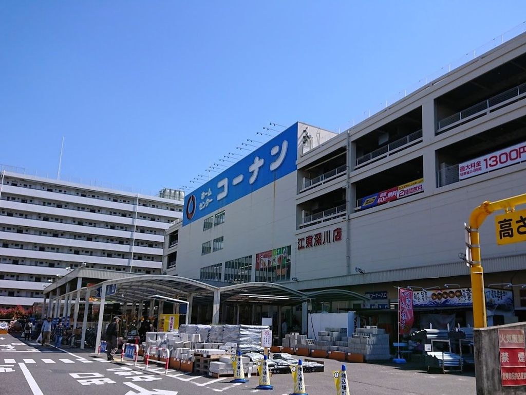 ホームセンター　ホームセンターコーナン江東深川店（ホームセンター）まで1140m