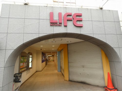 スーパー　相鉄ライフ さがみ野（スーパー）まで775m