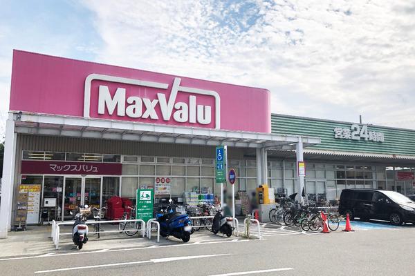 スーパー　Maxvalu武庫元町店（スーパー）まで1343m