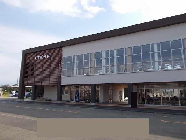 その他　小林駅（その他）まで300m
