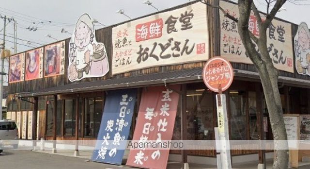 飲食店　海鮮食堂　おくどさん　レインボー店（飲食店）まで346m