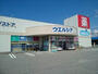 ドラックストア　ウエルシア魚津吉島店（ドラッグストア）まで2465m