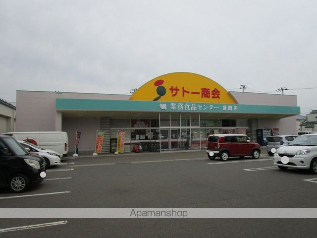 スーパー　サトー商会業務食品センター盛岡店（スーパー）まで260m