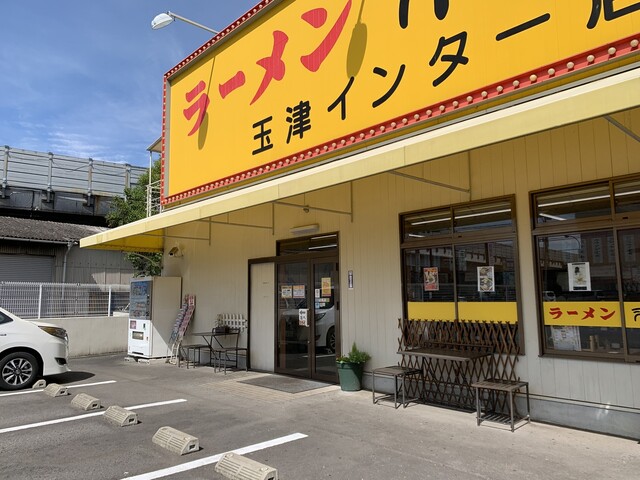飲食店　来来亭 玉津インター店（飲食店）まで1548m