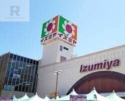 ショッピングセンター　イズミヤ枚方店ショッピングセンター（ショッピングセンター）まで1086m