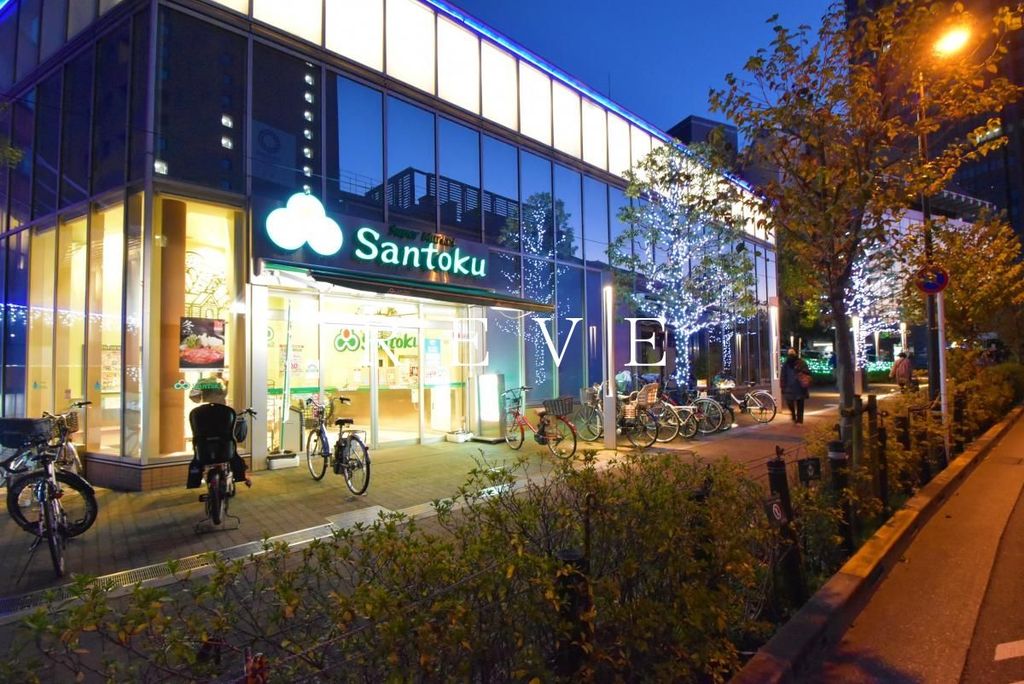 スーパー　Santoku飯田橋店（スーパー）まで470m