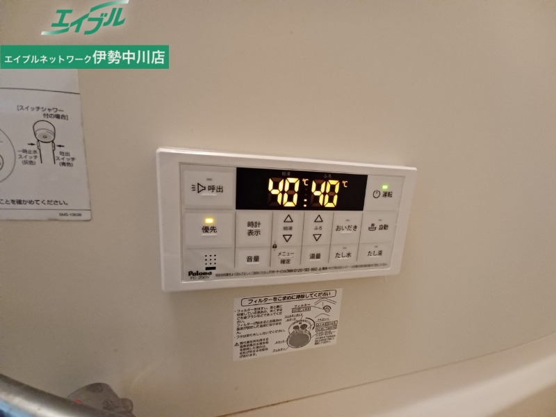 その他設備　同型画像参考