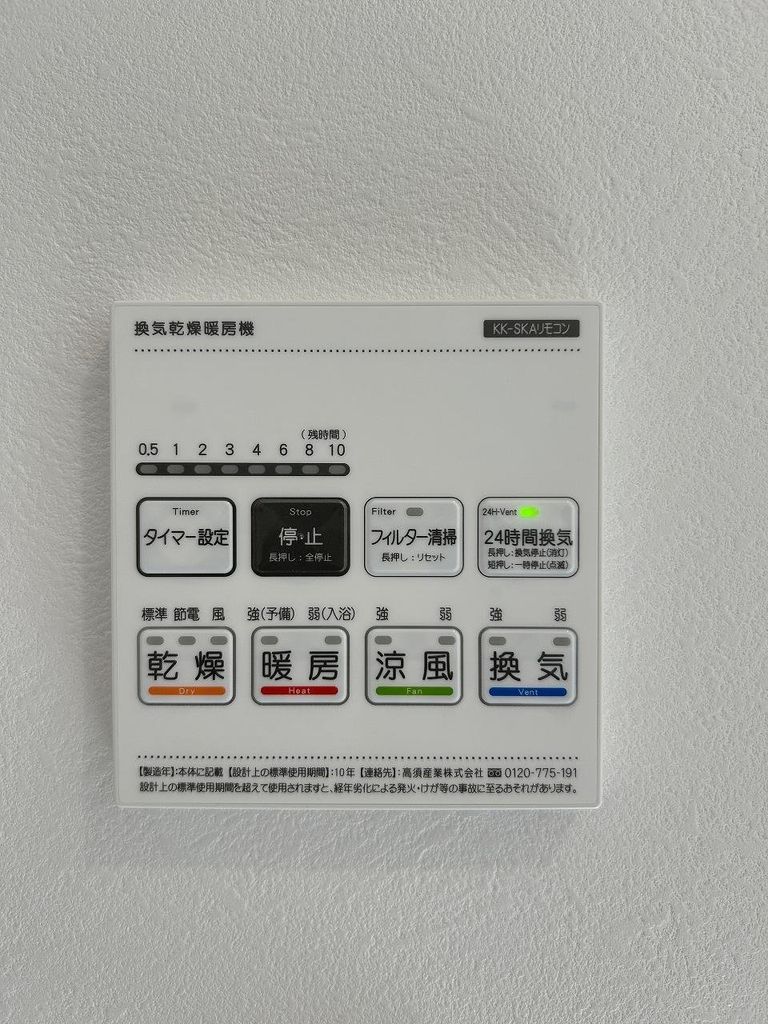 その他設備　24時間換気システム