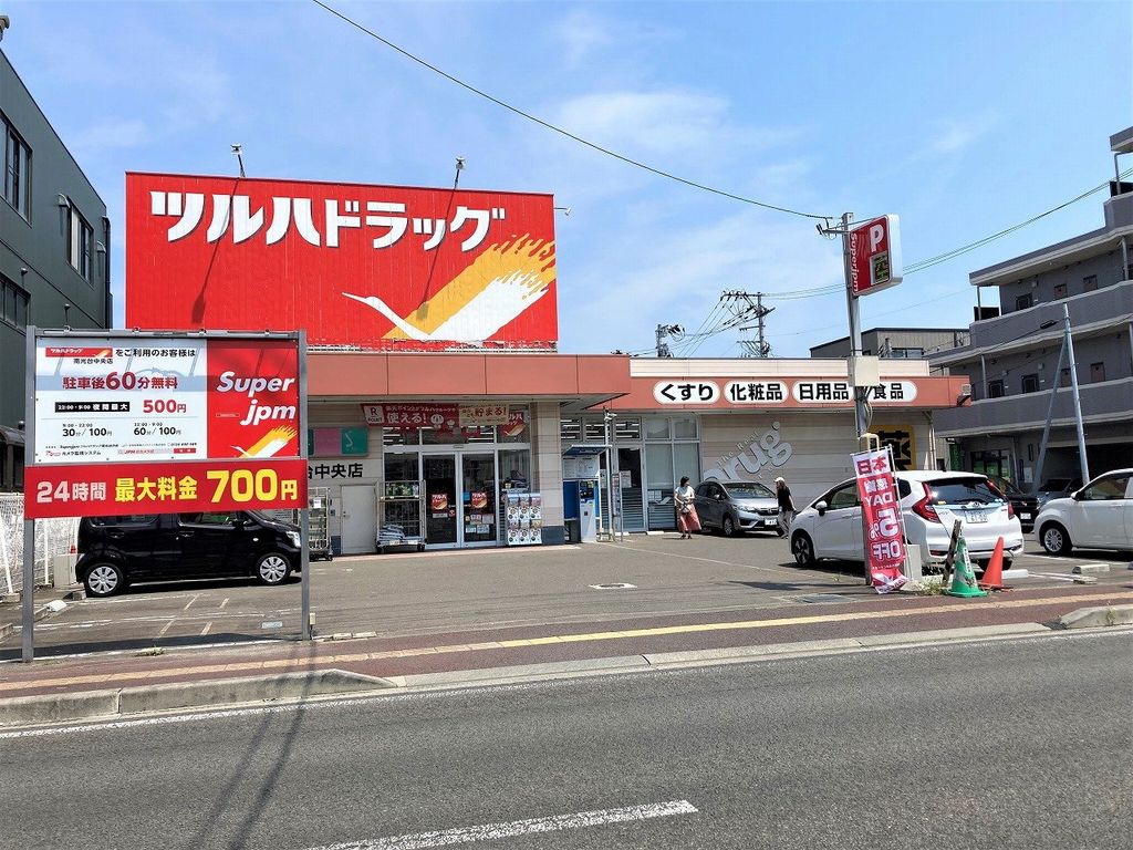 ドラックストア　ツルハドラッグ南光台中央店（ドラッグストア）まで370m
