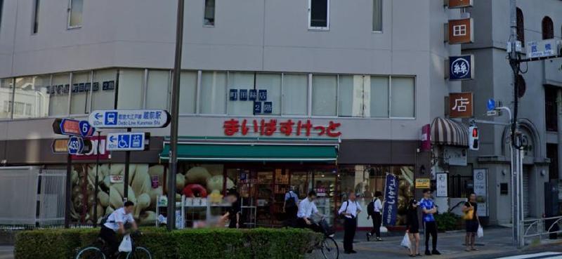 スーパー　まいばすけっと（スーパー）まで230m