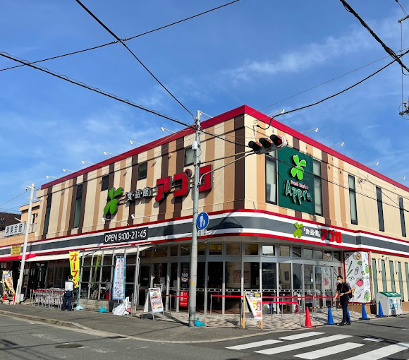 スーパー　食品館アプロ たつみ店（スーパー）まで673m