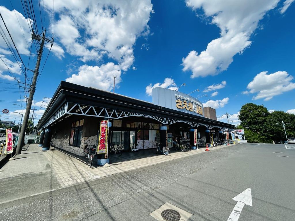 スーパー　さえき秋津食品館（スーパー）まで600m