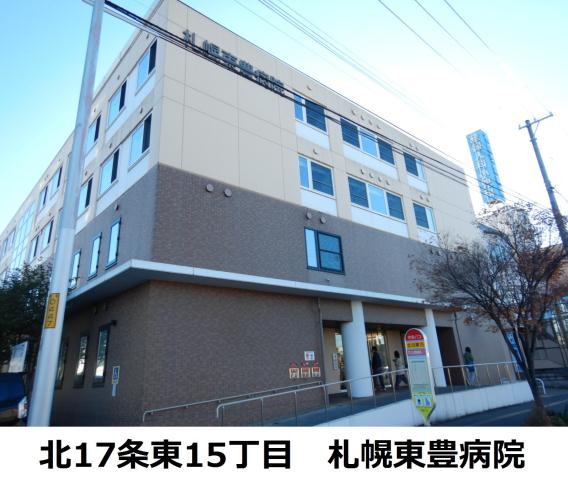病院　医療法人育愛会 札幌東豊病院（病院）まで366m
