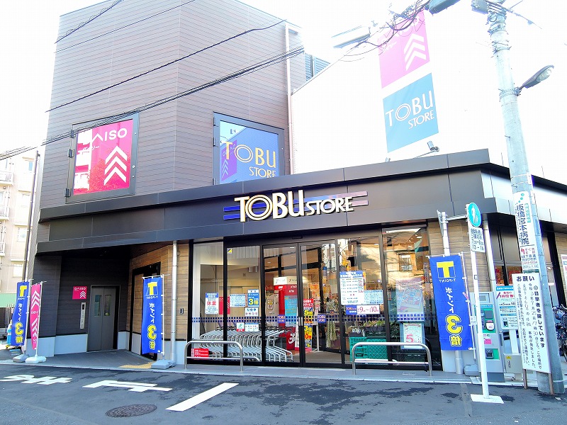 スーパー　東武ストア本蓮沼駅前店（スーパー）まで281m