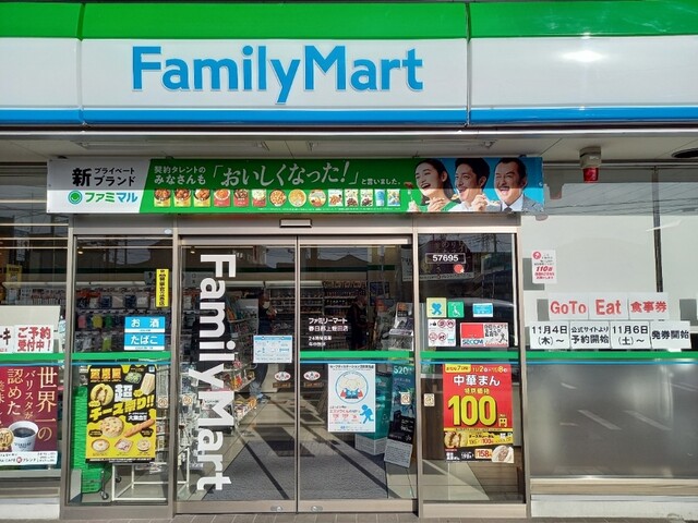 コンビニ　ファミリーマート春日部上蛭田店（コンビニ）まで505m