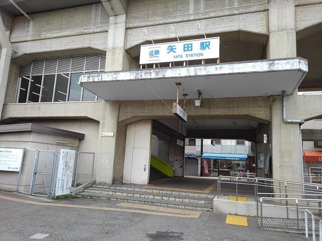 その他　近鉄矢田駅（その他）まで500m