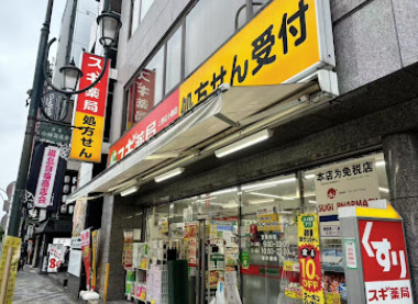 ドラックストア　スギ薬局 上野広小路店（ドラッグストア）まで408m