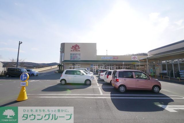 コンビニ　スーパーアルプス飯能美杉台店（コンビニ）まで2010m