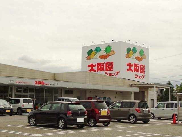 スーパー　（株）大阪屋ショップ／黒部店（スーパー）まで1886m