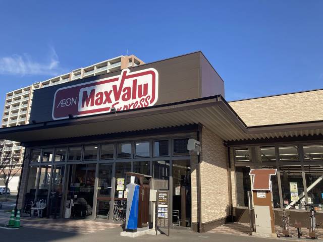 スーパー　マックスバリュ千早駅前店（スーパー）まで1373m