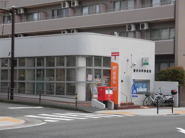郵便局　藤沢本町郵便局（郵便局）まで650m