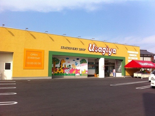 その他　うさぎやまで1200m