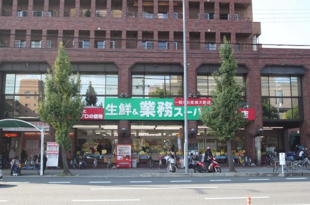 スーパー　業務スーパー 伏見店（スーパー）まで581m