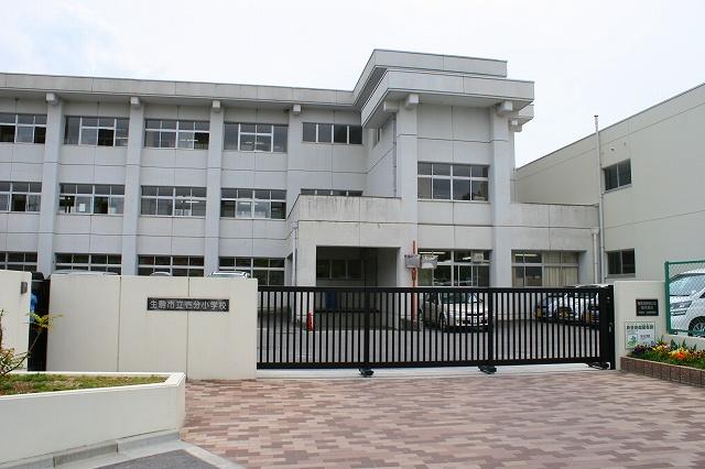 小学校　生駒市立壱分小学校（小学校）まで892m