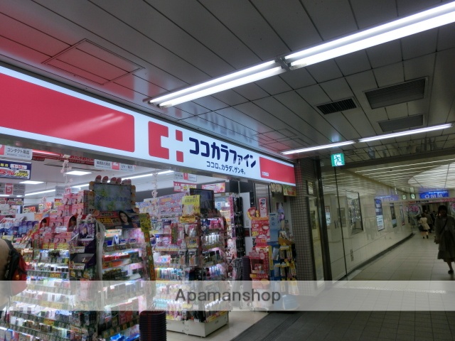 ドラックストア　ココカラファイン天満橋店（ドラッグストア）まで472m