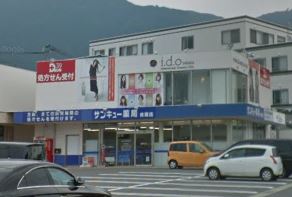 ドラックストア　サンキュードラッグ 桃園薬局（ドラッグストア）まで632m