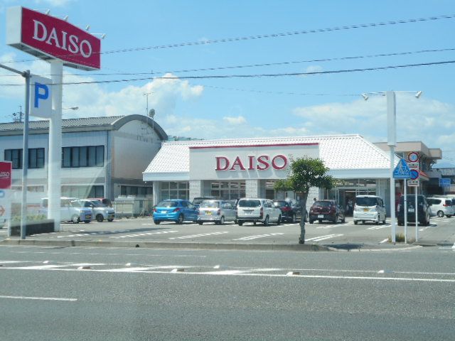 その他　ダイソー静岡中田店（その他）まで700m