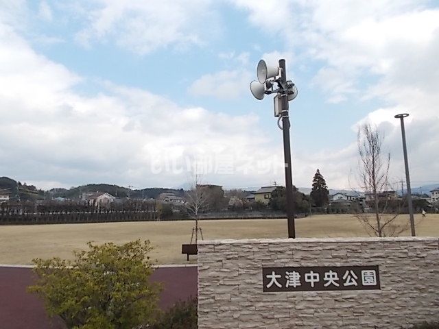 その他　大津中央公園（その他）まで599m