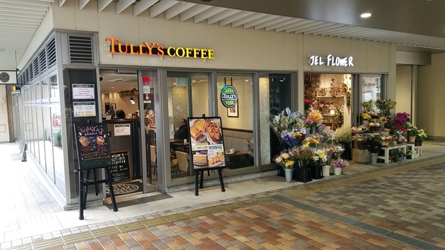 飲食店　タリーズコーヒー 京急蒲田駅店（飲食店）まで1014m