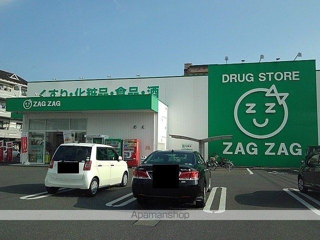 ドラックストア　ザグザグ三吉店（ドラッグストア）まで495m