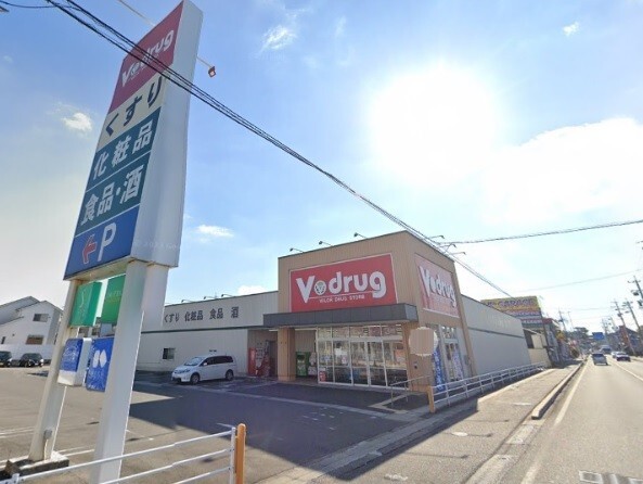 ドラックストア　Ｖ・ｄｒｕｇ武豊店（ドラッグストア）まで263m