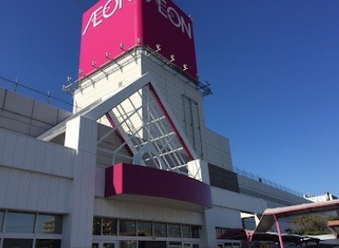 その他　イオン半田店（その他）まで847m