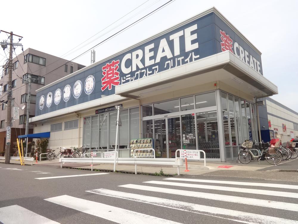 ドラックストア　クリエイトエス・ディー川崎下小田中店（ドラッグストア）まで643m