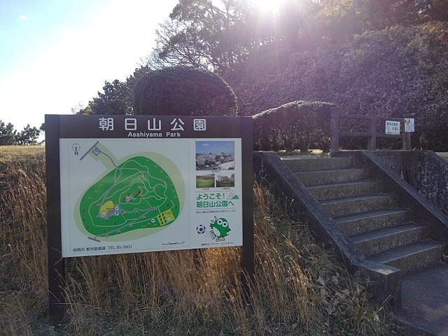 公園　朝日山公園（公園）まで750m