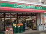 コンビニ　ローソンストア100 品川小山店（コンビニ）まで366m