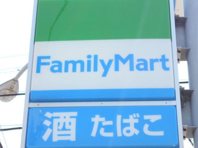 コンビニ　ファミリーマートナカムラ伝馬町店（コンビニ）まで323m