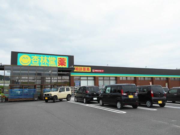 ドラックストア　杏林堂ドラックストア菊川店（ドラッグストア）まで550m