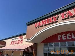 スーパー　FEEL(フィール)ファミリーテーブル（スーパー）まで778m