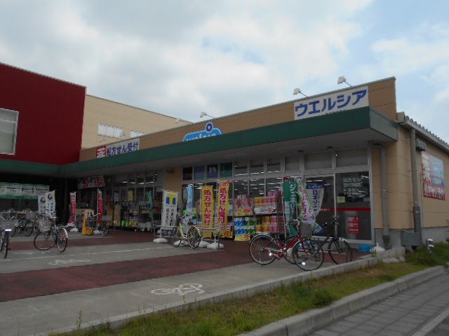 ドラックストア　ウエルシア春日部武里店（ドラッグストア）まで582m