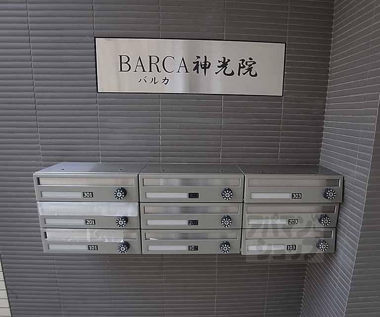 その他共有部分　集合ポスト
