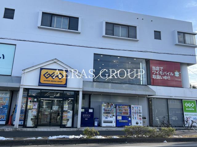 レンタルビデオ　ゲオ八柱店（レンタルビデオ）まで395m